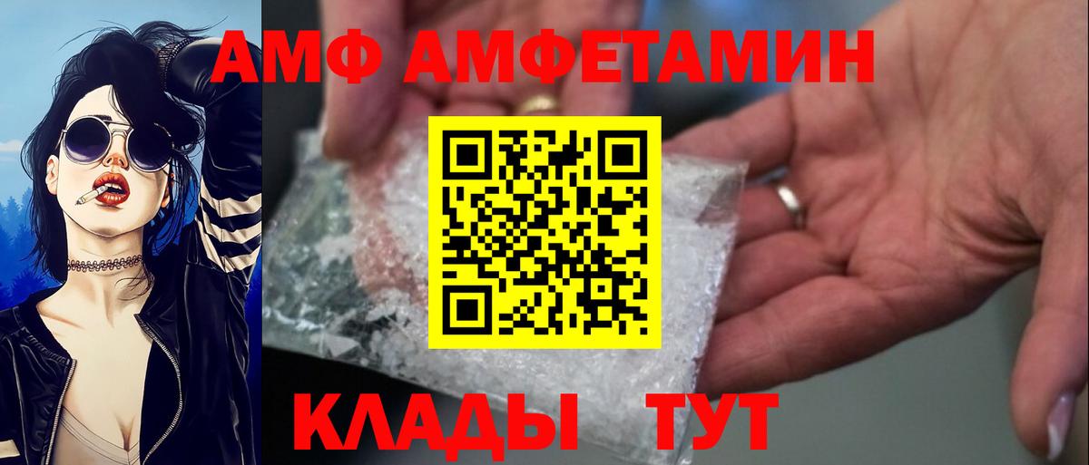 АМФЕТАМИН  Вход с VPN  Северобайкальск  Amphetamine 97% 