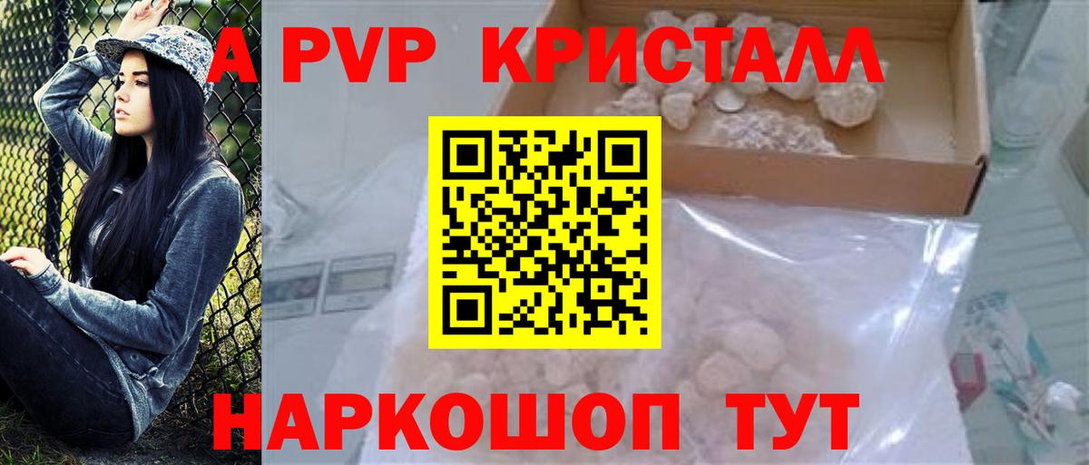 Альфа ПВП СК  Северобайкальск  APVP мука  Alpha PVP СК 