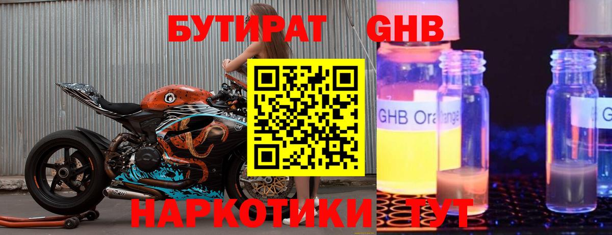 Марихуана Северобайкальск