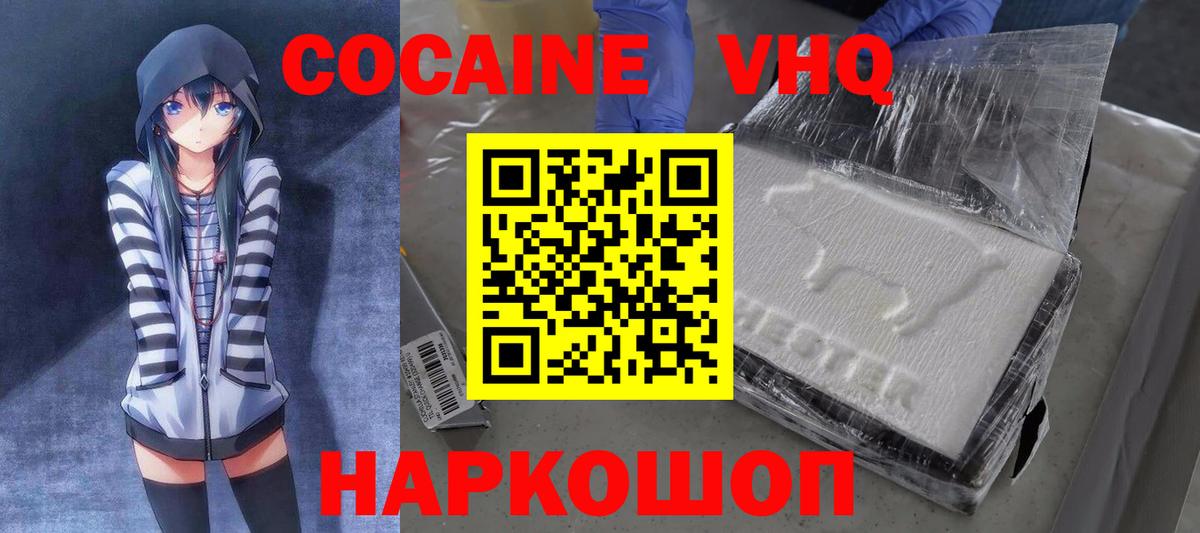 КОКАИН 99% Северобайкальск