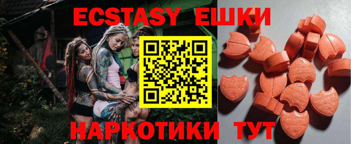 ЭКСТАЗИ 280мг  ЭКСТАЗИ  Экстази ешки  Северобайкальск  Вход с VPN 