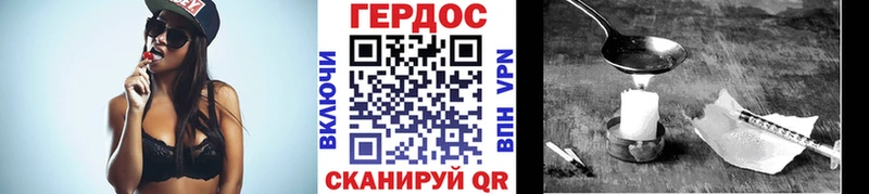 ГЕРОИН Heroin Северобайкальск