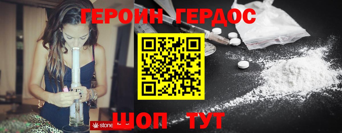 Северобайкальск  ГЕРОИН герыч  Вход с VPN 