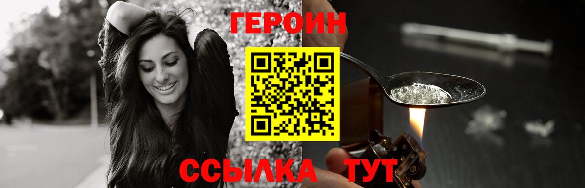 ГЕРОИН гречка  ГЕРОИН  Северобайкальск 