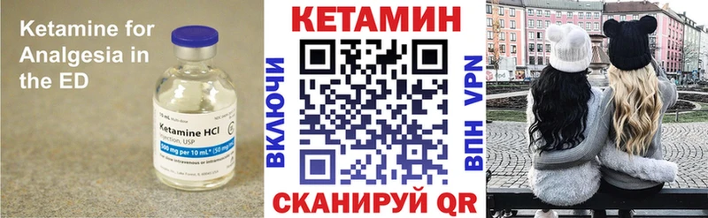 Кетамин VHQ  купить закладку  Северобайкальск 