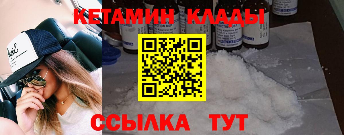 КЕТАМИН ketamine  Северобайкальск 
