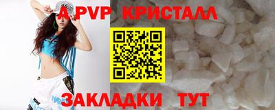 альфа пвп Апшеронск