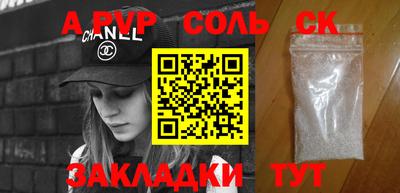 стафф Канаш