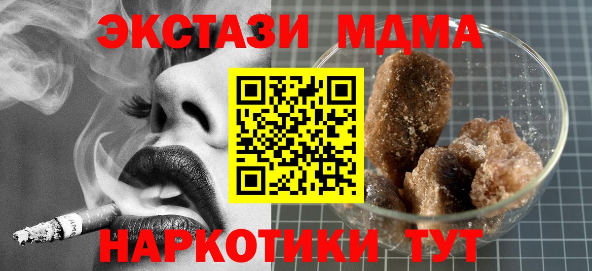 МДМА crystal  Вход с VPN  Северобайкальск  МДМА  MDMA Molly 
