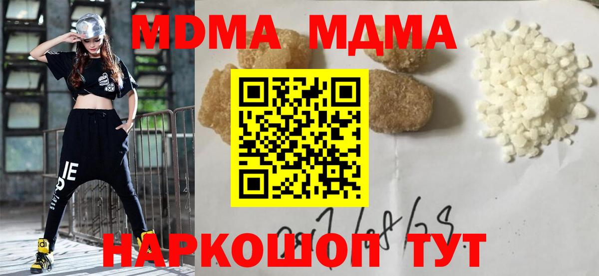 МДМА кристаллы Северобайкальск