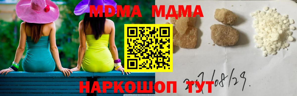 MDMA Molly  MDMA молли  MDMA  Северобайкальск 