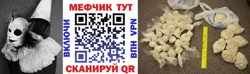 Мефедрон кристаллы  Северобайкальск 
