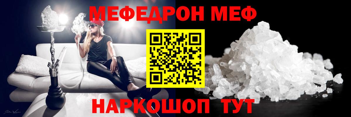 МЕФ  Северобайкальск  блэк спрут ССЫЛКА  Меф  МЕФ 4 MMC 