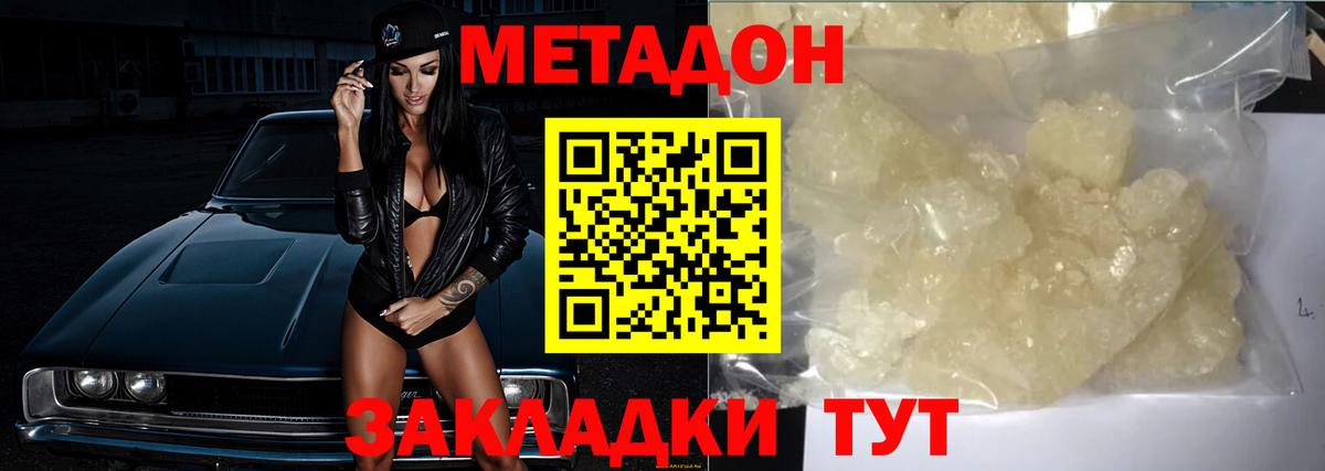 Северобайкальск  Вход с VPN  Конопля  Меф МЯУ МЯУ кристаллы  COCAIN  МЕТ  Экстази  Конопля  Гашиш 