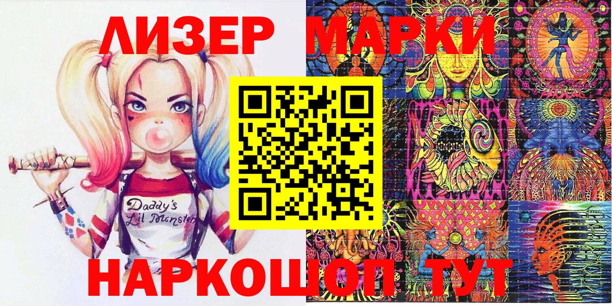 Наркотические марки 1,8мг  Вход с VPN  дарнет шоп  Северобайкальск 