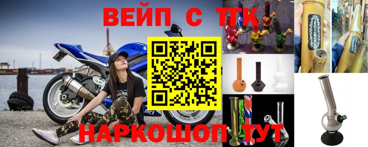 Дистиллят ТГК Wax  ТГК Wax  Вход с VPN  Северобайкальск 